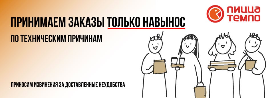 troika
